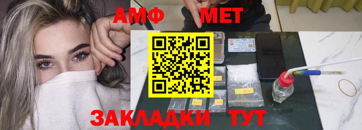 АМФЕТАМИН  Amphetamine 97%  Вход с VPN  Мытищи 