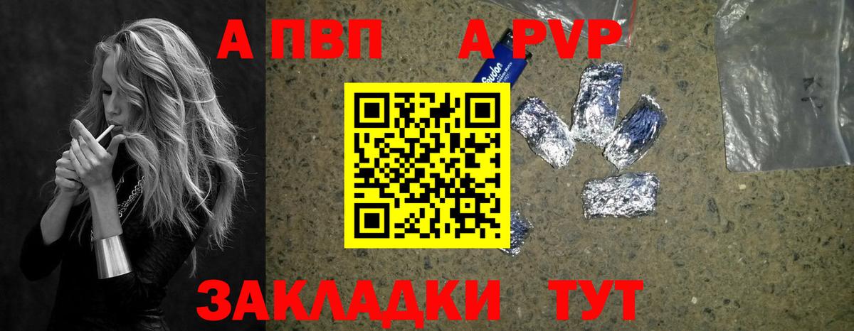 Мытищи  APVP мука  Alpha PVP  Вход с VPN  APVP СК КРИС  Alfa_PVP крисы CK 