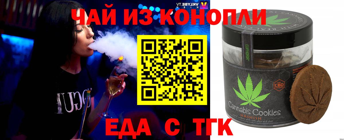 Мытищи  Canna-Cookies конопля  Вход с VPN 