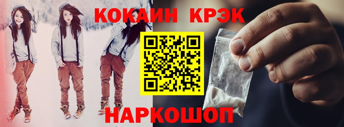 Мытищи  КОКАИН 97%  COCAIN 97%  наркота  Вход с VPN 
