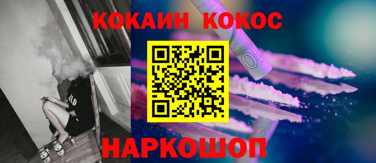 Cocaine FishScale Мытищи