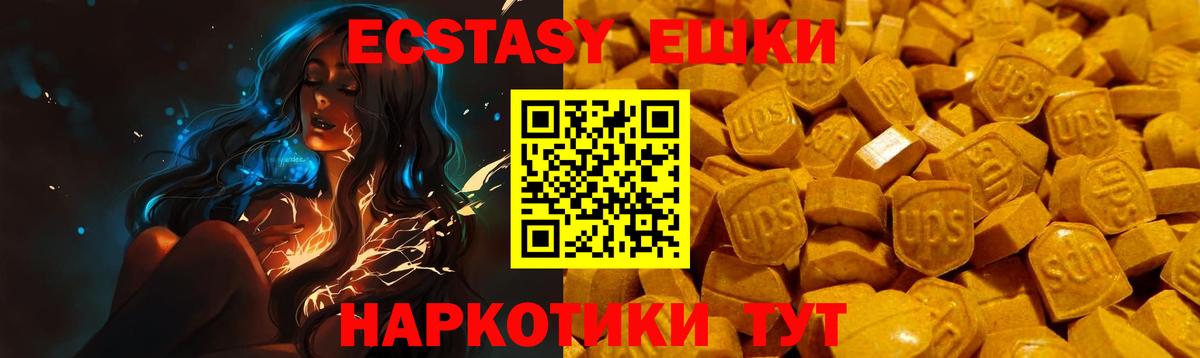 Ecstasy Philipp Plein  Вход с VPN  Ecstasy Cube  kraken сайт  Мытищи  Ecstasy 