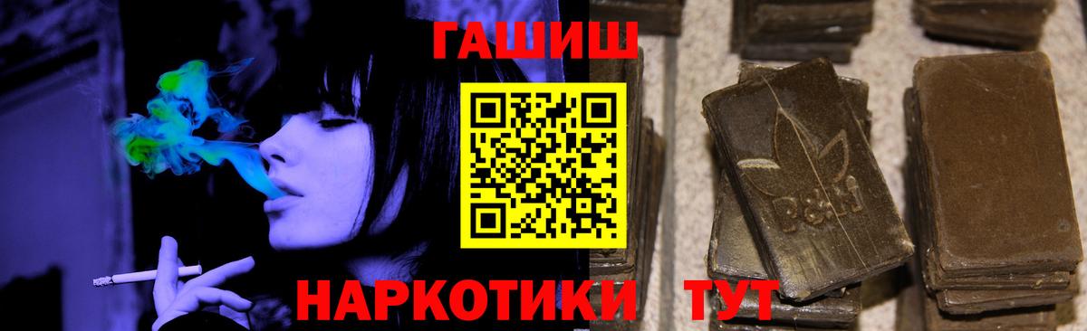 ГАШ индика сатива  Вход с VPN  ГАШИШ ice o lator  Мытищи 