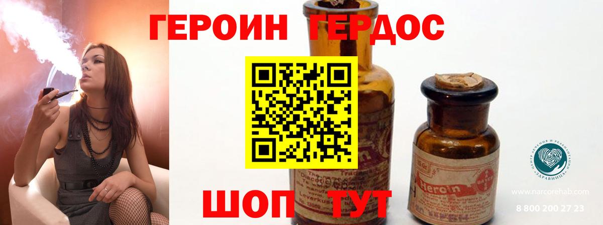 ГЕРОИН афганец  Вход с VPN  Мытищи 