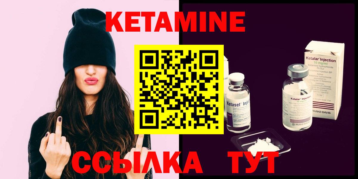 КЕТАМИН ketamine  Вход с VPN  Мытищи 
