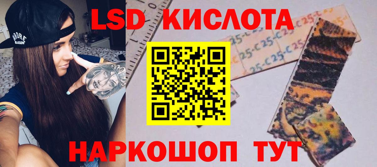 Лсд 25 экстази ecstasy Мытищи
