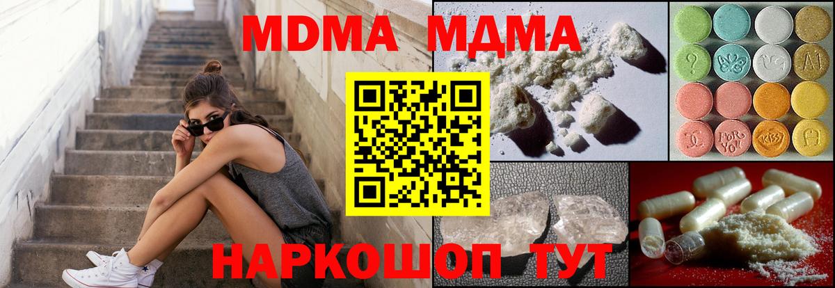 Мытищи  MDMA кристаллы  Вход с VPN 