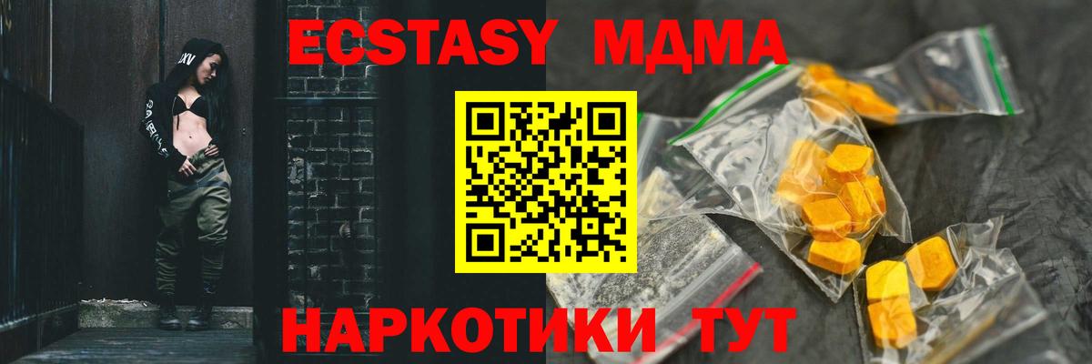 МДМА Molly Мытищи
