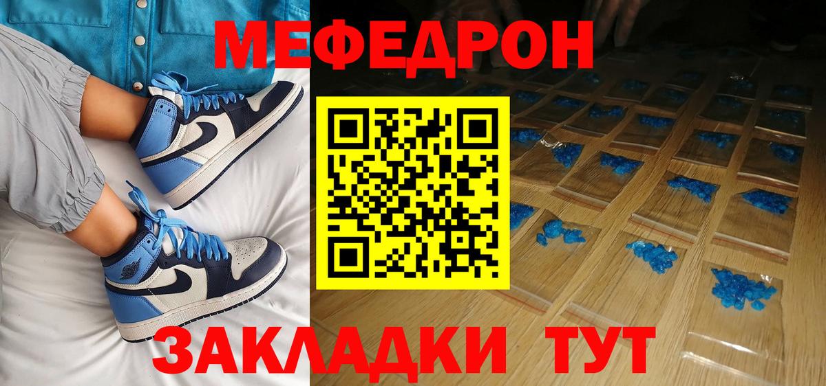 Мефедрон мяу мяу  Вход с VPN  Мытищи 
