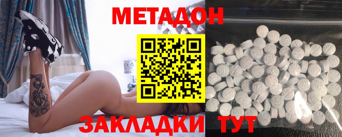 Мытищи  МЕТАДОН белоснежный  Вход с VPN  МЕТАДОН VHQ 