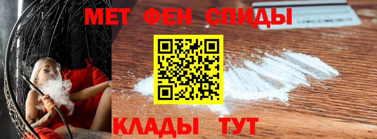 МЕТАМФЕТАМИН витя Мытищи