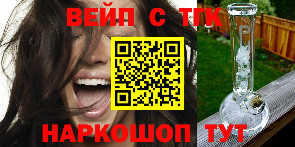 ТГК Wax  Вход с VPN  Мытищи  Дистиллят ТГК вейп с тгк 