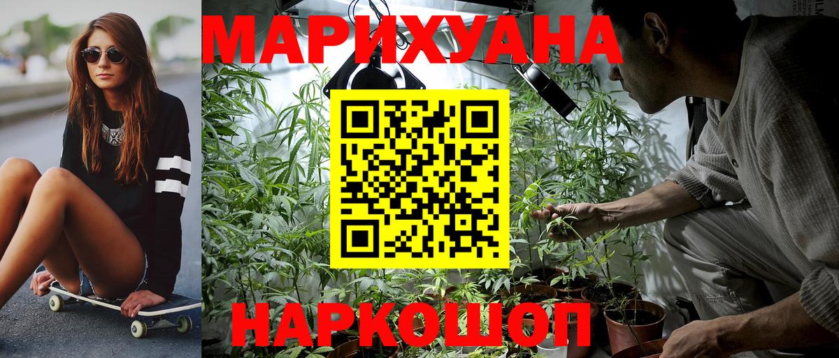 Каннабис Bruce Banner Мытищи
